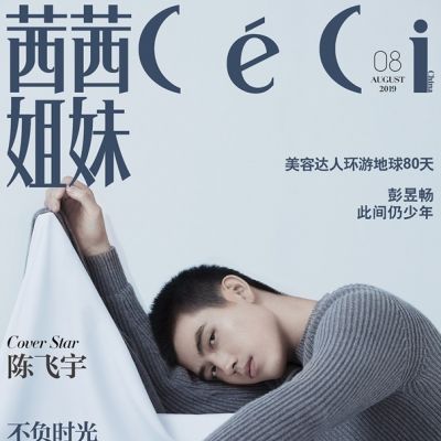 Chen Feiyu @ CéCi China August 2019