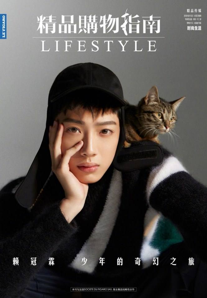 Lai KuanLin @ Lifestyle China August 2019
