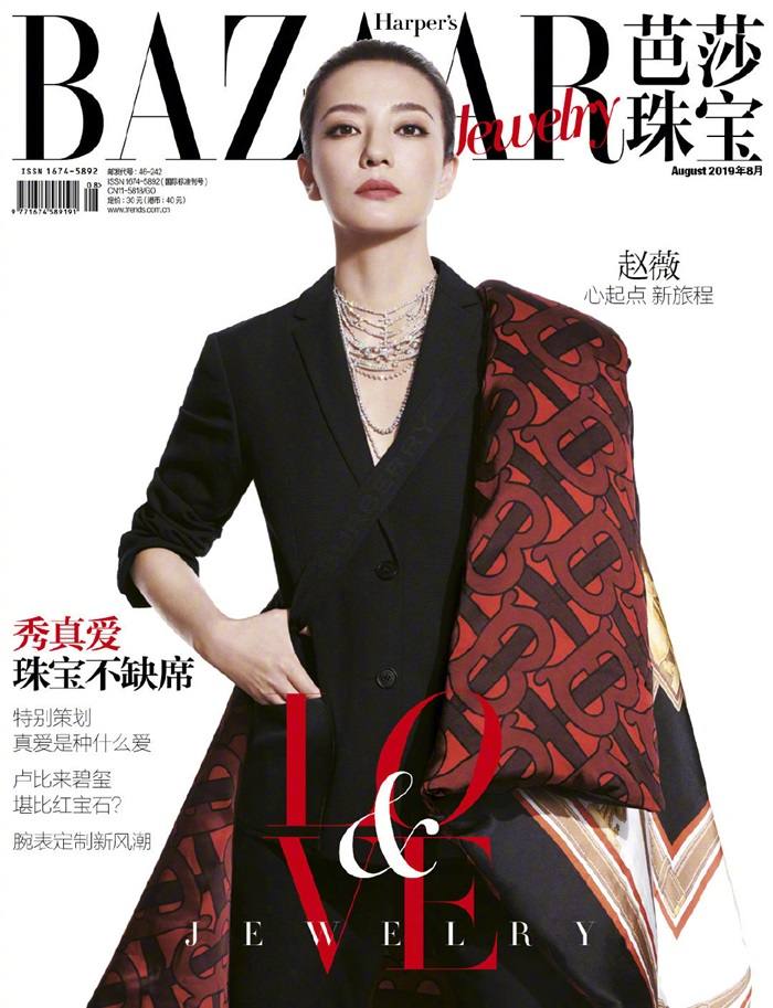 Zhao Wei @ Harper's Bazaar Jewelry China August 2019