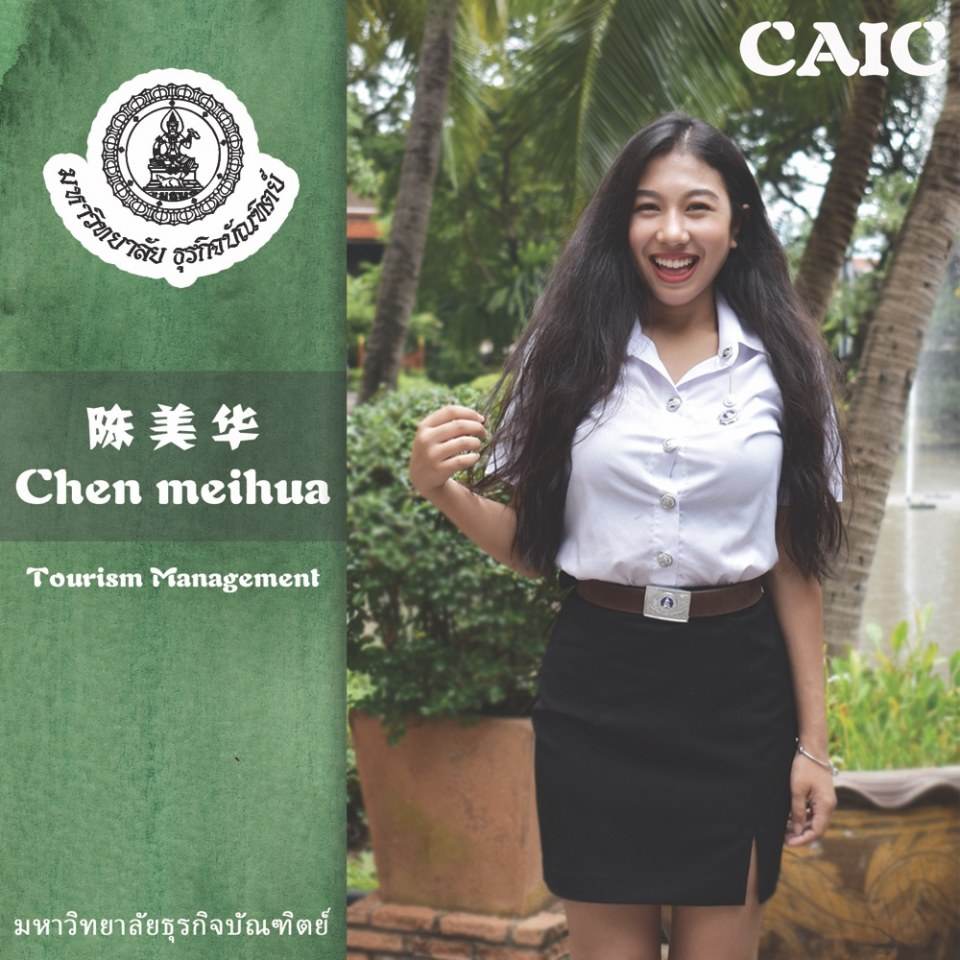 Miss Chen Meihua สาขา การจัดการการท่องเที่ยว วิทยาลัยนานาชาติจีน-อาเซียน มหาวิทยาลัยธุรกิจบัณฑิตย์