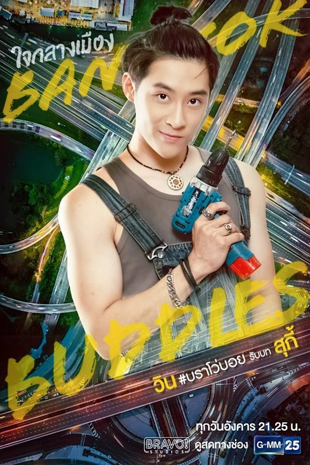 Picpostของฉัน(2019)ปีหมูทอง { 3แซ่บ : รีเทิร์น } 08