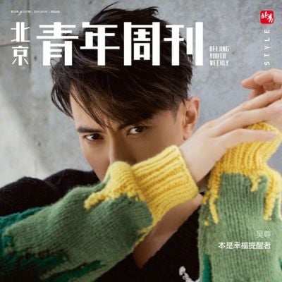 Wu Chun @ Beijing Youth Weekly China September 2019