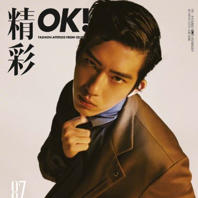 Jing Boran @ OK! China September 2019