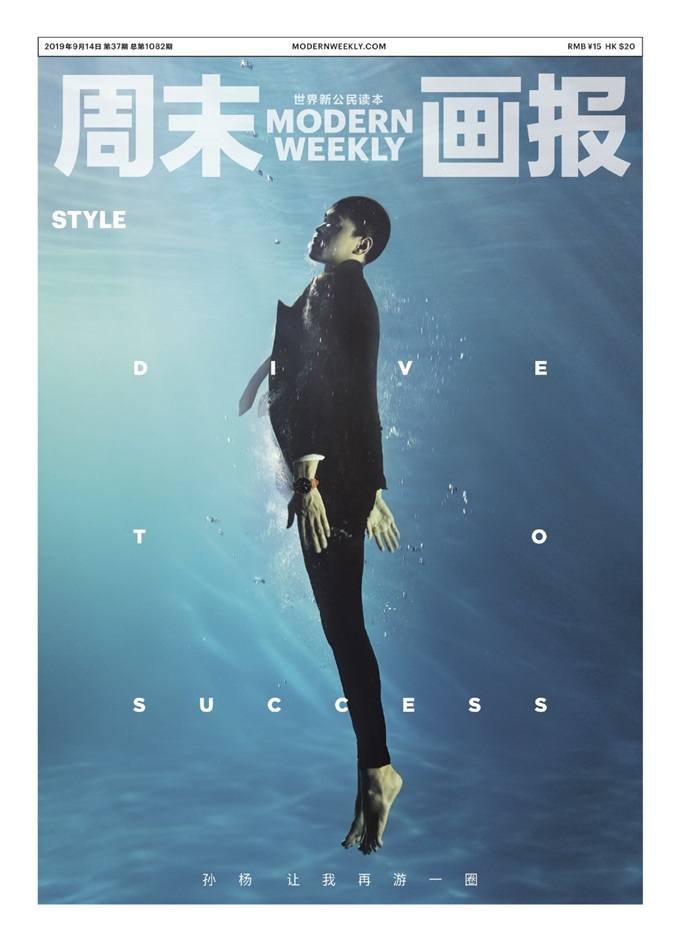 Sun Yang @ Modern Weekly China September 2019