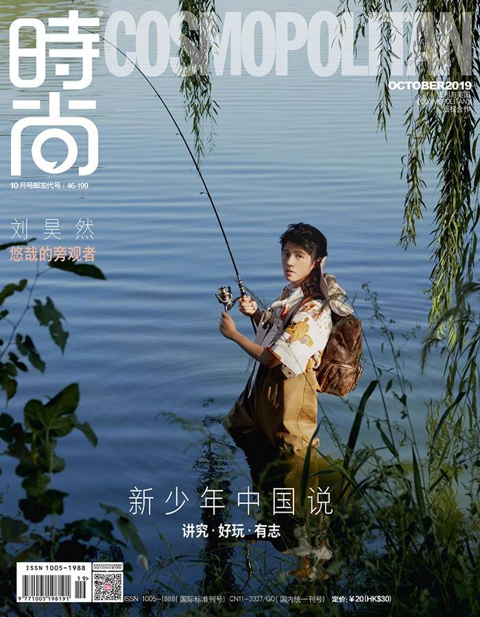 Liu Hao Ran @ Cosmopolitan China October 2019