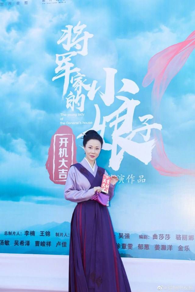 ละคร The young lady of the General’s house 《将军家的小娘子》 2019