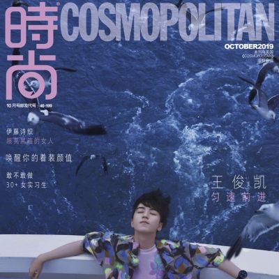 Karry Wang @ Cosmopolitan China October 2019