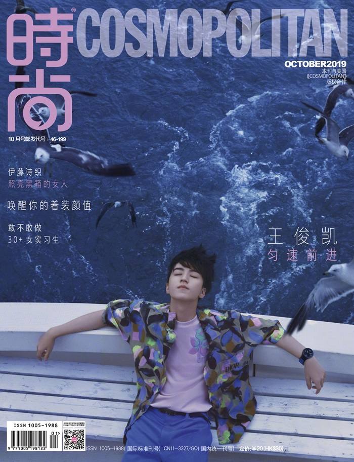 Karry Wang @ Cosmopolitan China October 2019