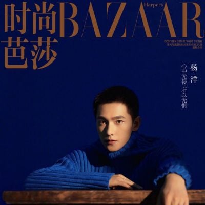 YangYang @ Harper’s Bazaar China October 2019