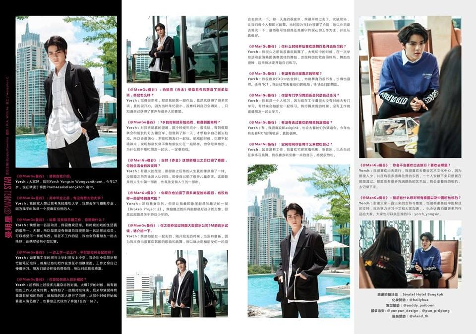 ยอร์ช ยงศิลป์ @ ManGu Magazine September 2019