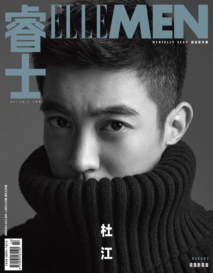 Du Jiang @ ELLE Men China October 2019