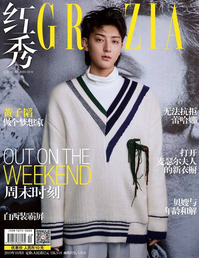 Z.Tao @ Grazia China October 2019