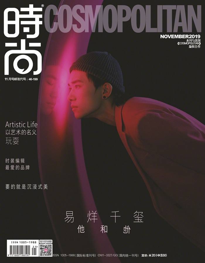 Jackson Yee @ Cosmopolitan China November 2019