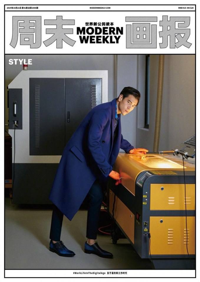 Eddie Peng @ Modern Weekly China October 2019