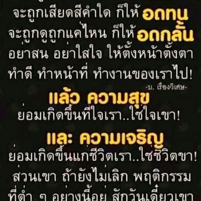 นำ ความคิด  ผนวกกับ สติ  จะมีปัญญา