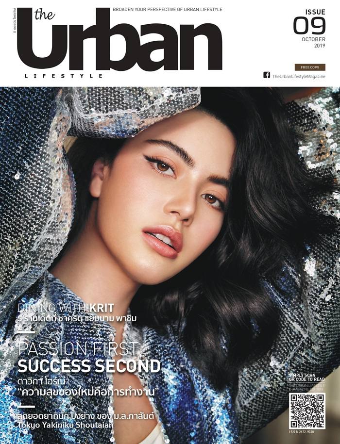 ใหม่-ดาวิกา @ The Urban Lifestyle issue 9 October 2019