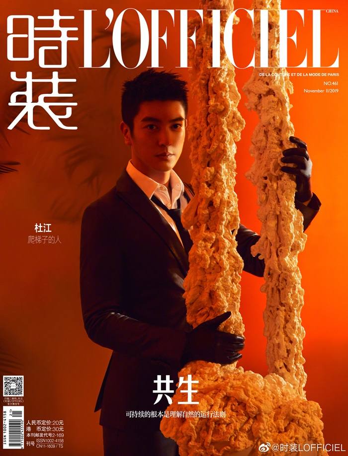 Du Jiang @ L'Officiel China November 2019