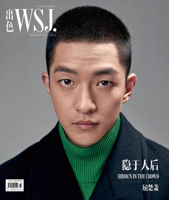 Qu Chu Xiao @ WSJ Magazine China November 2019