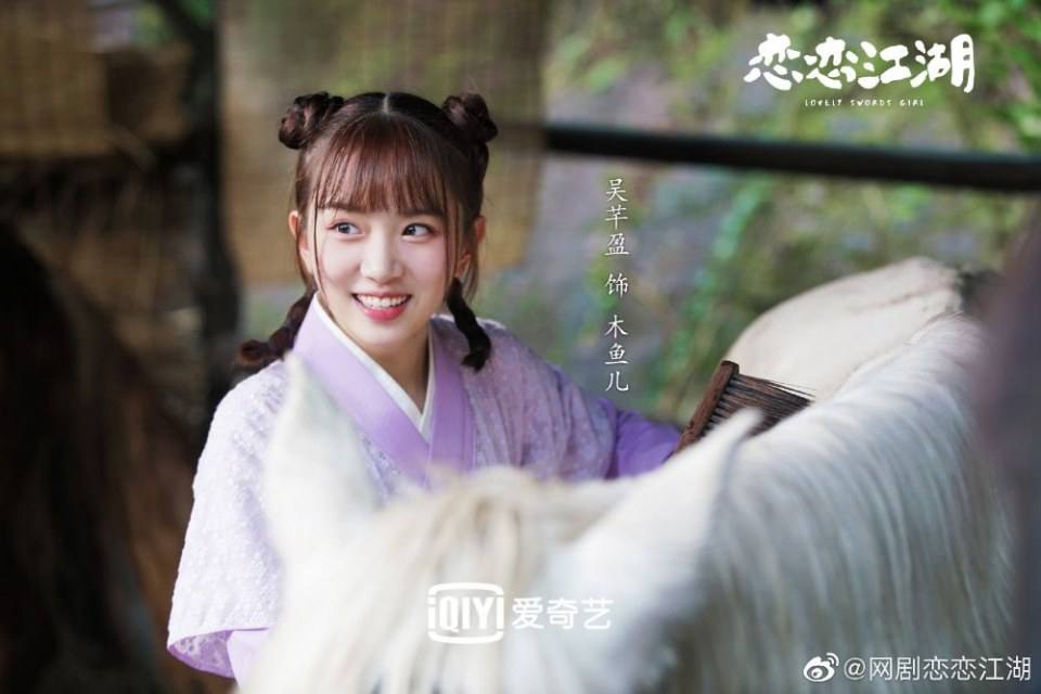 ละคร Lovely swords girl 《恋恋江湖》 2019