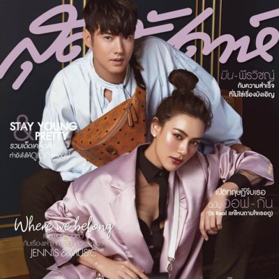 คิมเบอร์ลี่ & มาริโอ้ @ สุดสัปดาห์ vol.37 no.853 July 2019