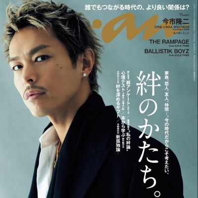Ryuji Imaichi @ anan Magazine Japan November 2019