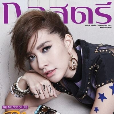 พลอย เฌอมาลย์ @ กุลสตรี vol.42 no.1004 November 2012