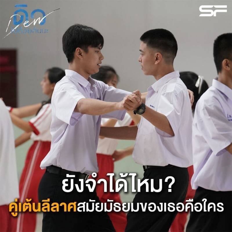 อยากดู [ดิวไปด้วยกันนะ]