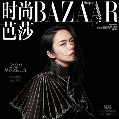Yao Chen @ Harper's Bazaar China December 2019