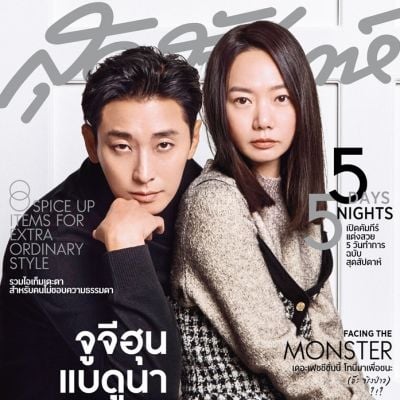 จูจีฮุน-แบดูนา-รยูซึงรยง @ สุดสัปดาห์ vol.37 no.851 May 2019