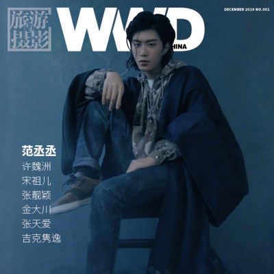 Fan Cheng Cheng @ WWD China December 2019