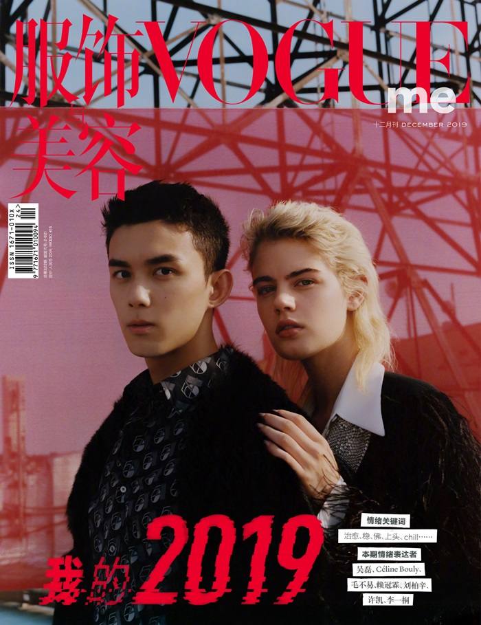 Leo Wu @ VogueMe China December 2019