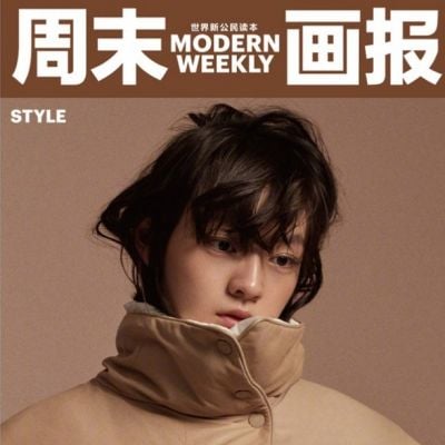 Vicky Chen @ Modern Weekly China November 2019