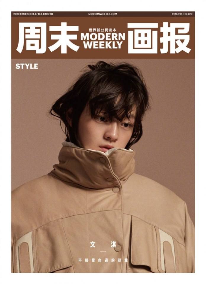 Vicky Chen @ Modern Weekly China November 2019