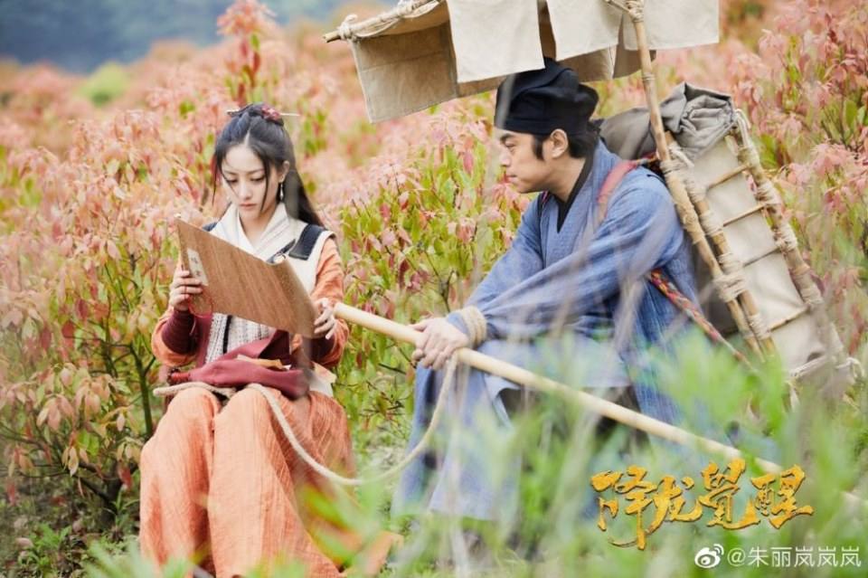 ภาพยนตร์  จี้กง อรหันต์ปราบมาร Xiang Long Jue Xing 《降龙觉醒》 2019