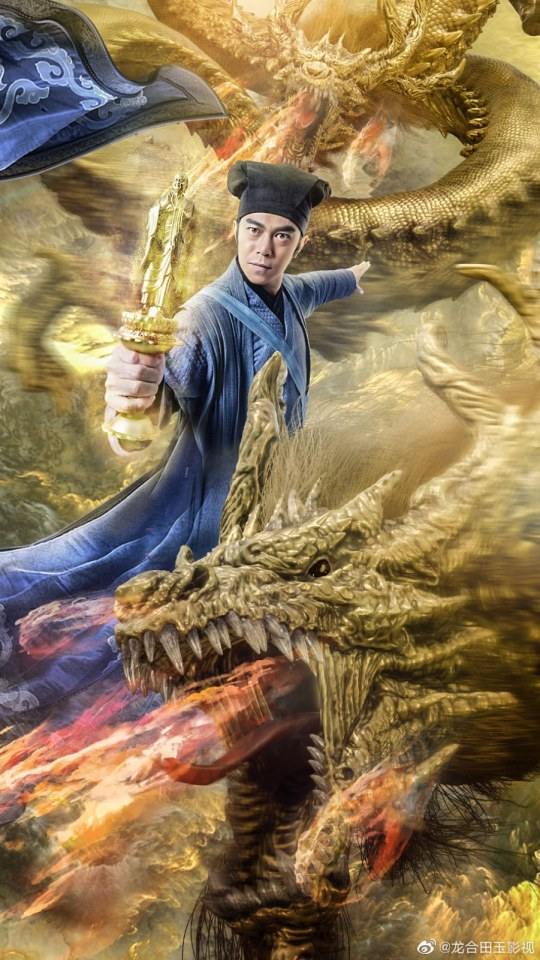 ภาพยนตร์  จี้กง อรหันต์ปราบมาร Xiang Long Jue Xing 《降龙觉醒》 2019