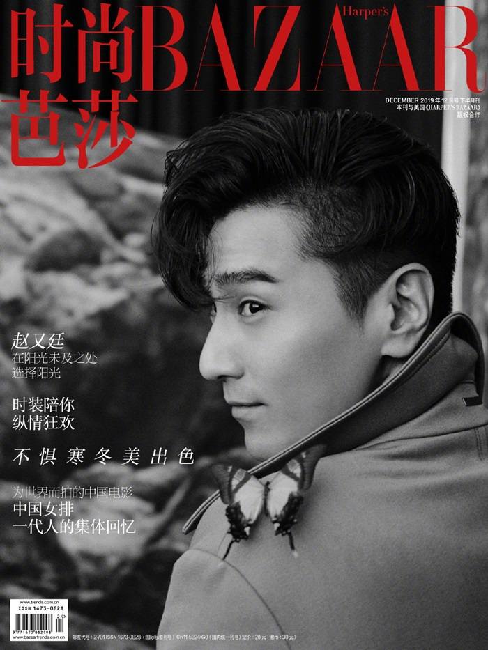 Mark Chao @ Harper's Bazaar China December 2019