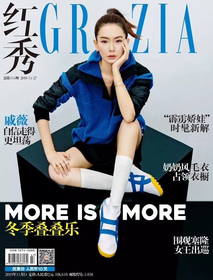 Qi Wei @ Grazia China November 2019