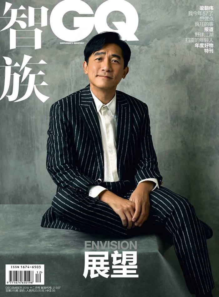 Tony Leung @ GQ China December 2019