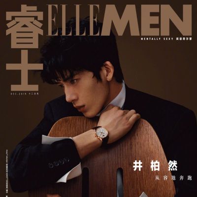 Jing Boran @ ELLE Men China December 2019