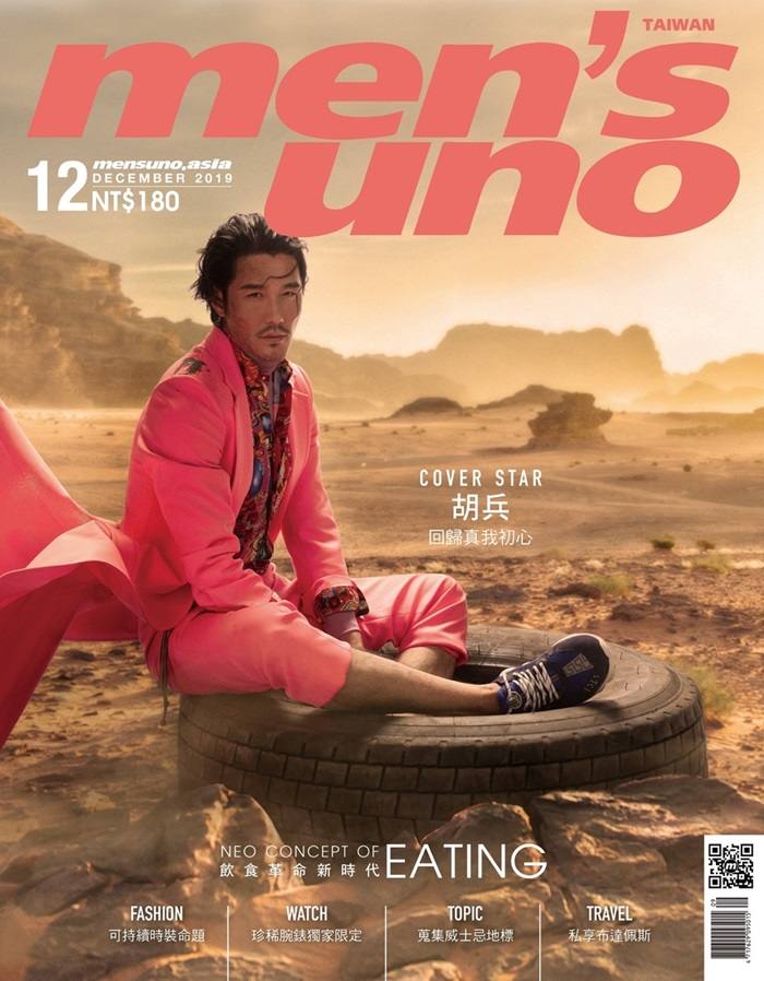 Hu Bing @ Men's Uno Taiwan December 2019