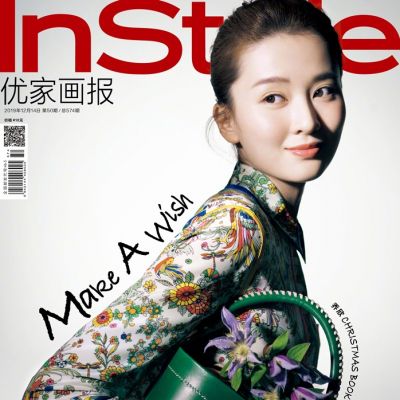 Qiao Xin @ InStyle China December 2019