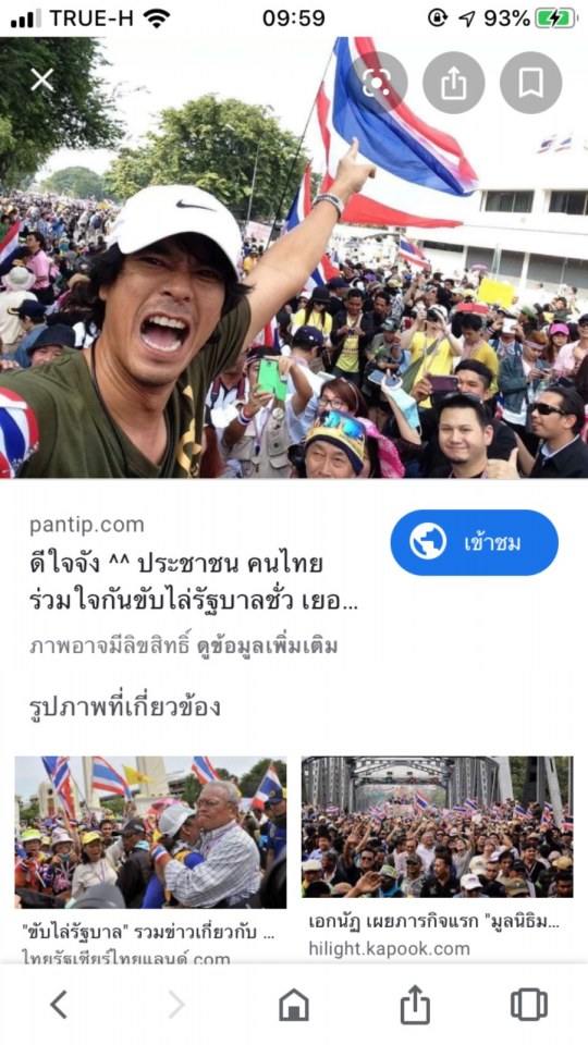 ชุมนุมใหญ่.