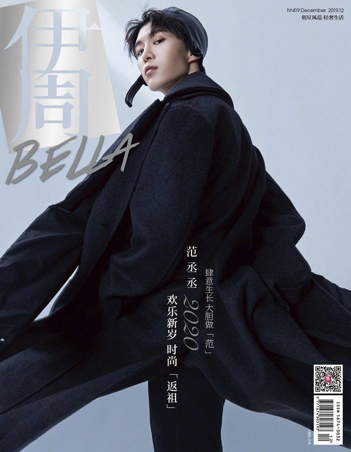 Fan Cheng Cheng @ 伊周 Bella Magazine December 2019