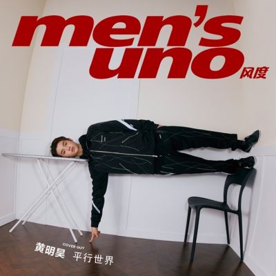 Justin Huang @ Men's Uno China December 2019