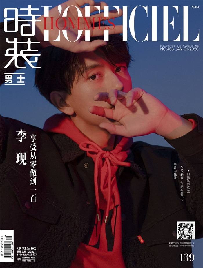 Li xian @ L'Officiel Hommes China January 2020