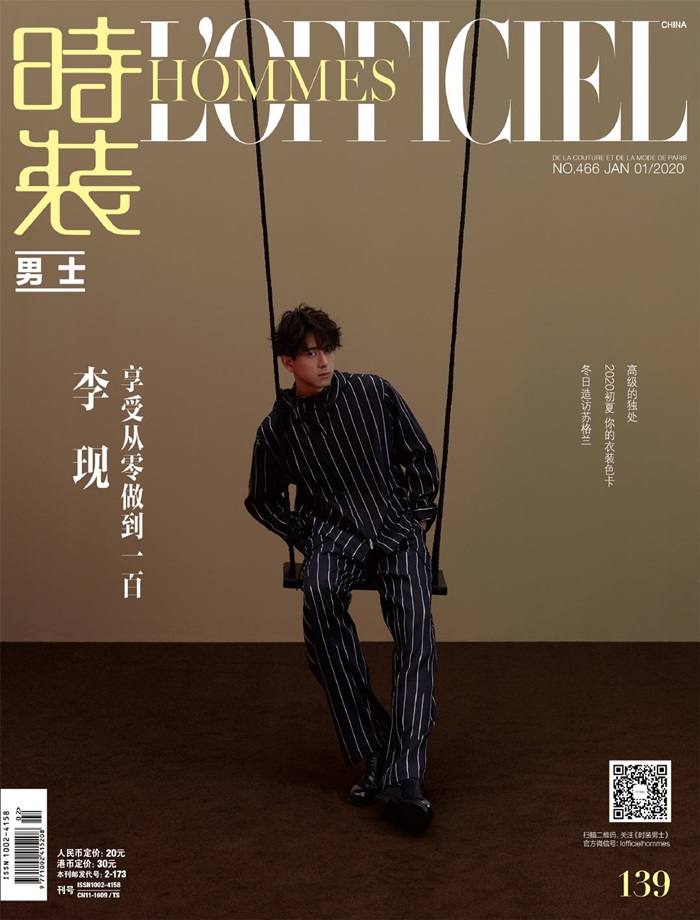 Li xian @ L'Officiel Hommes China January 2020