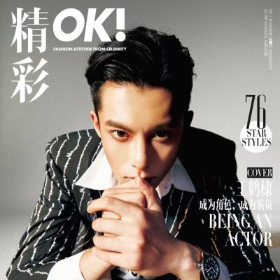 Dylan Wang @ OK! China December 2019