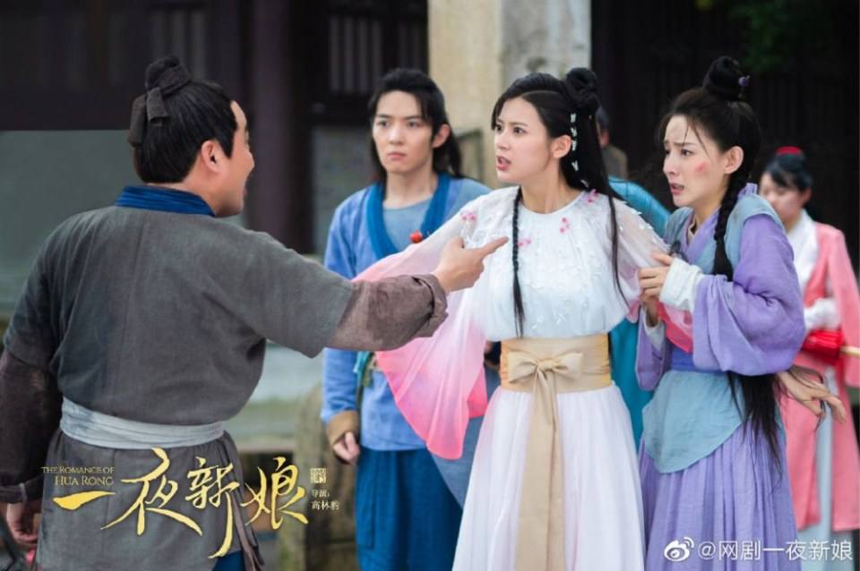 ละคร ความรักของฮัวหรง The romance of Hua Rong 《一夜新娘》 2019