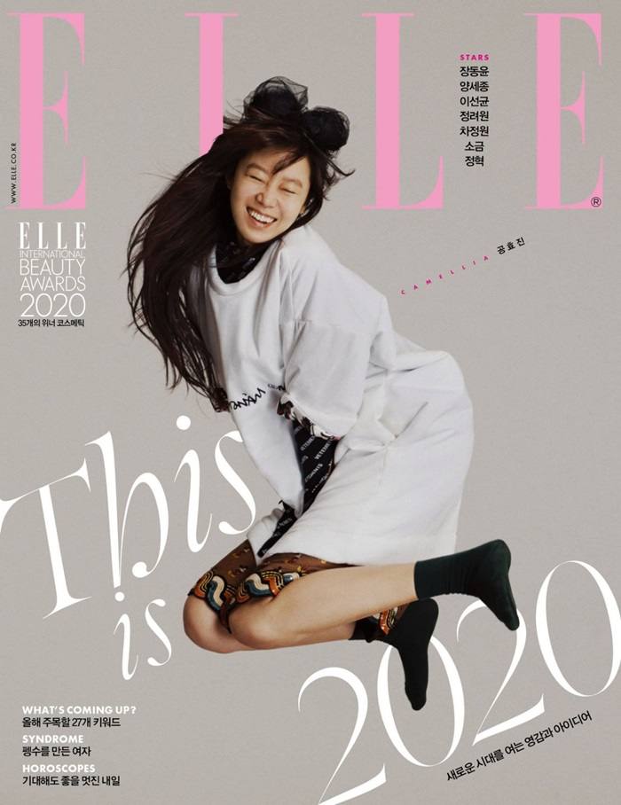 Gong Hyo Jin @ Elle Korea January 2020