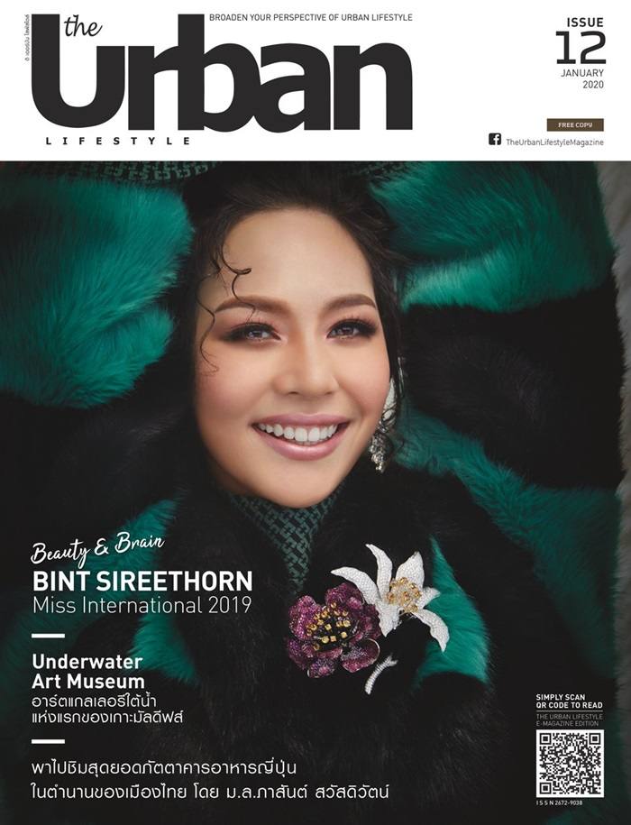 บิ๊นท์-สิรีธร @ The Urban Lifestyle issue 12 January 2020